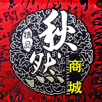 秋然商城