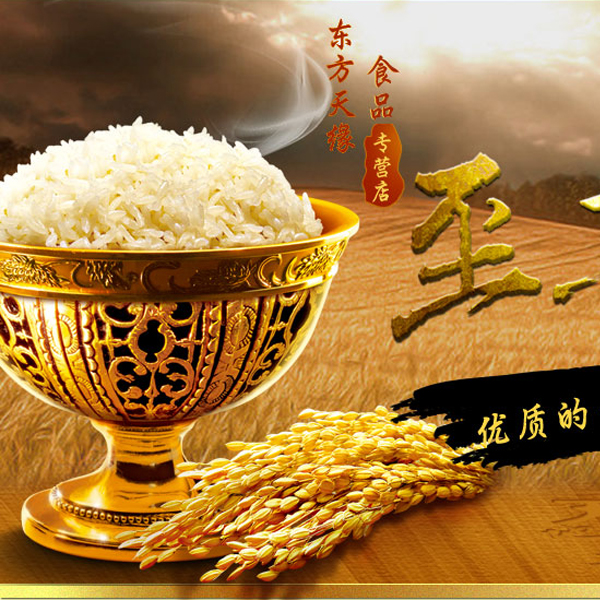 东方粮油专卖200429