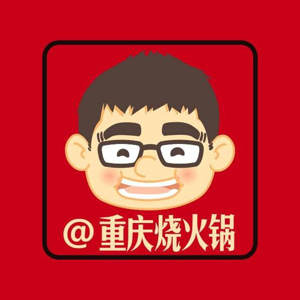 重庆烧白哥170114200428