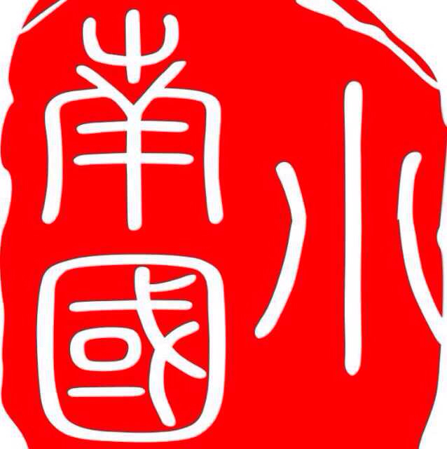 南平小南国200428