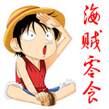 海贼抢零食200508