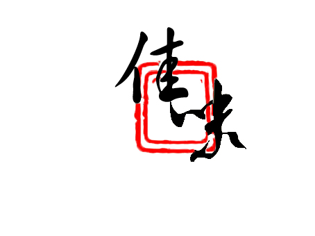 佳味美食连锁200509