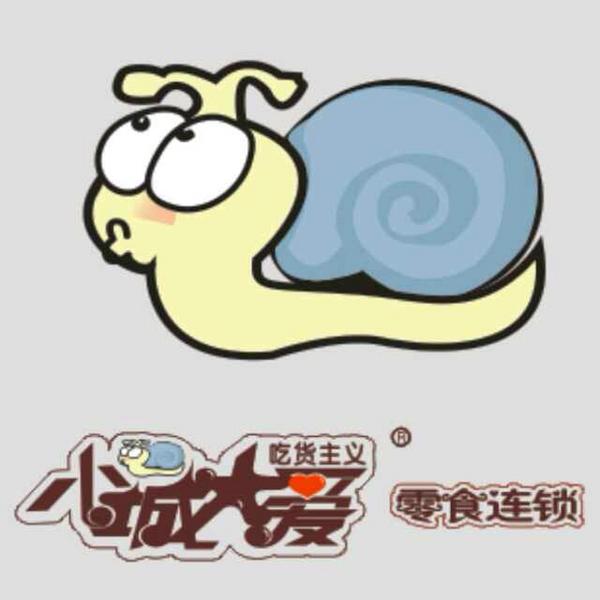 小城大爱零食连锁200429