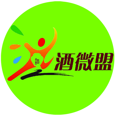 酒微盟200508