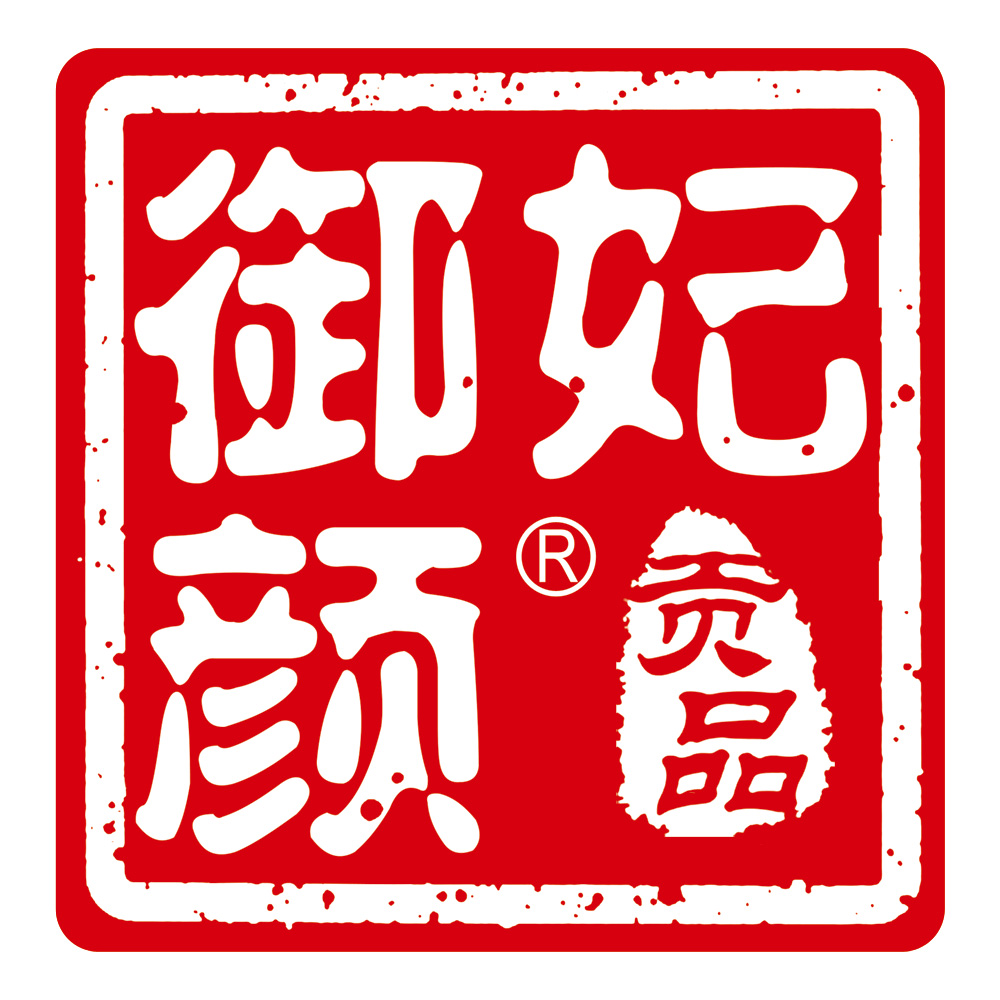 御妃颜官方旗舰店161010