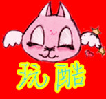 玩酷益智租赁玩具图书绘本乐园200509