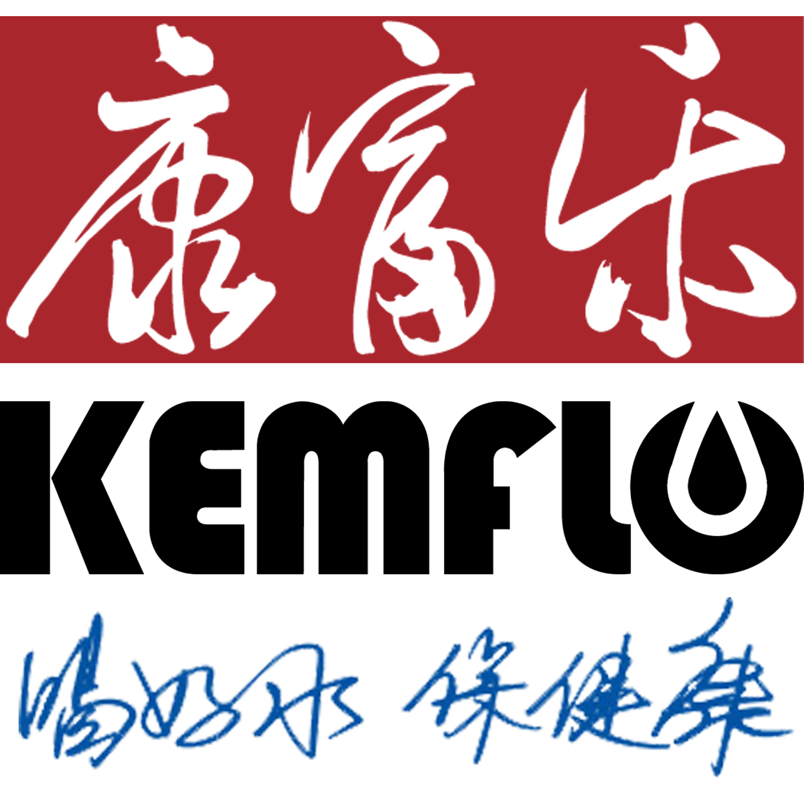 康富乐商城200508