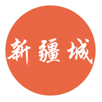 新疆官方商城170220190227