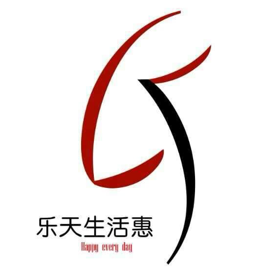 永州乐天生活惠200508