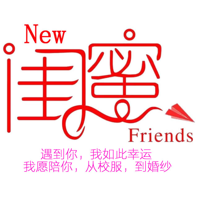 新闺蜜商城200509