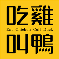 吃鸡叫鸭（X-联盟）200508