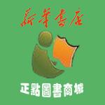 新华书店正点图书商城200509