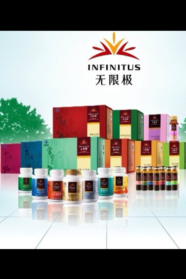无限极微营销商城200508