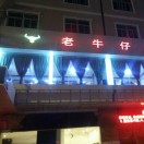 老牛仔食府180315