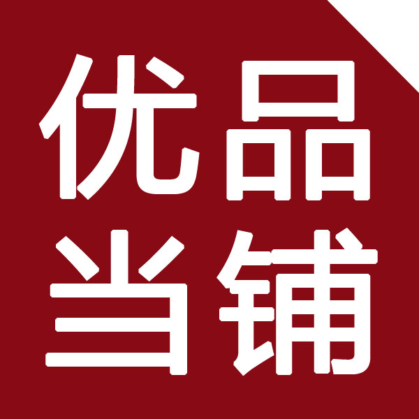 优品当铺200508