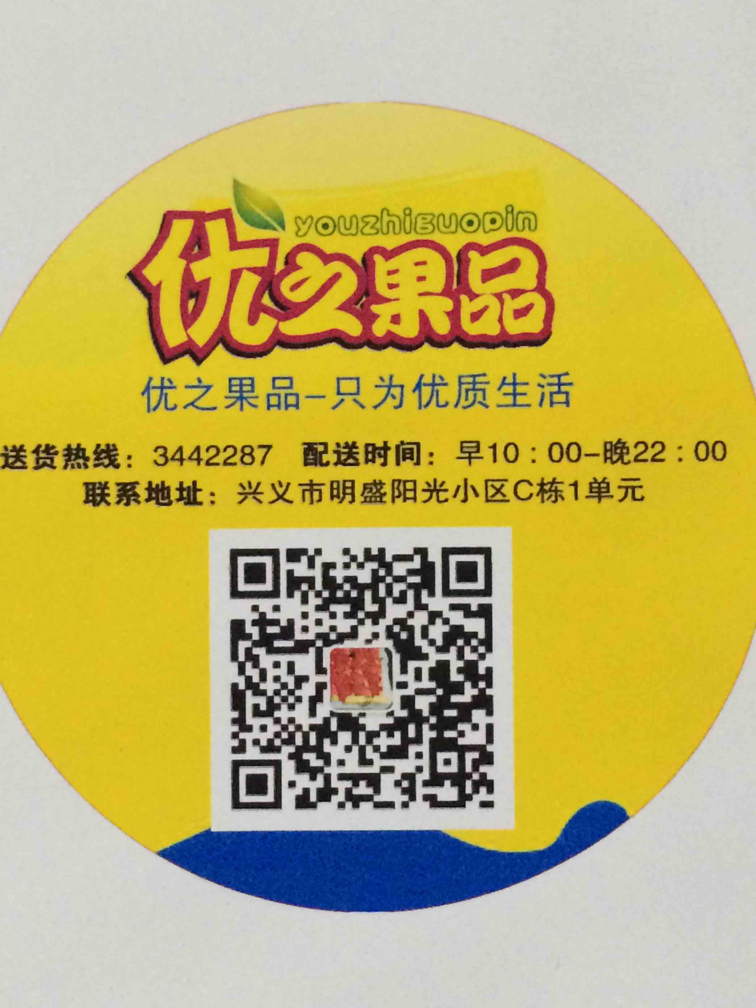 优品生活精品生活超市200509