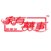 顺意发家有喜事200509