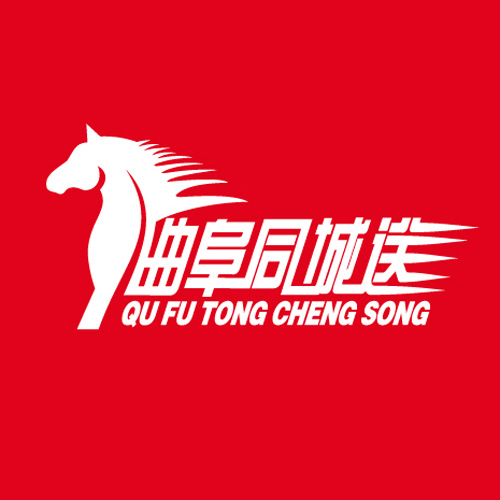 曲阜同城送200429