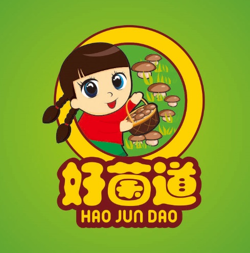 云南好菌道野生菌200508