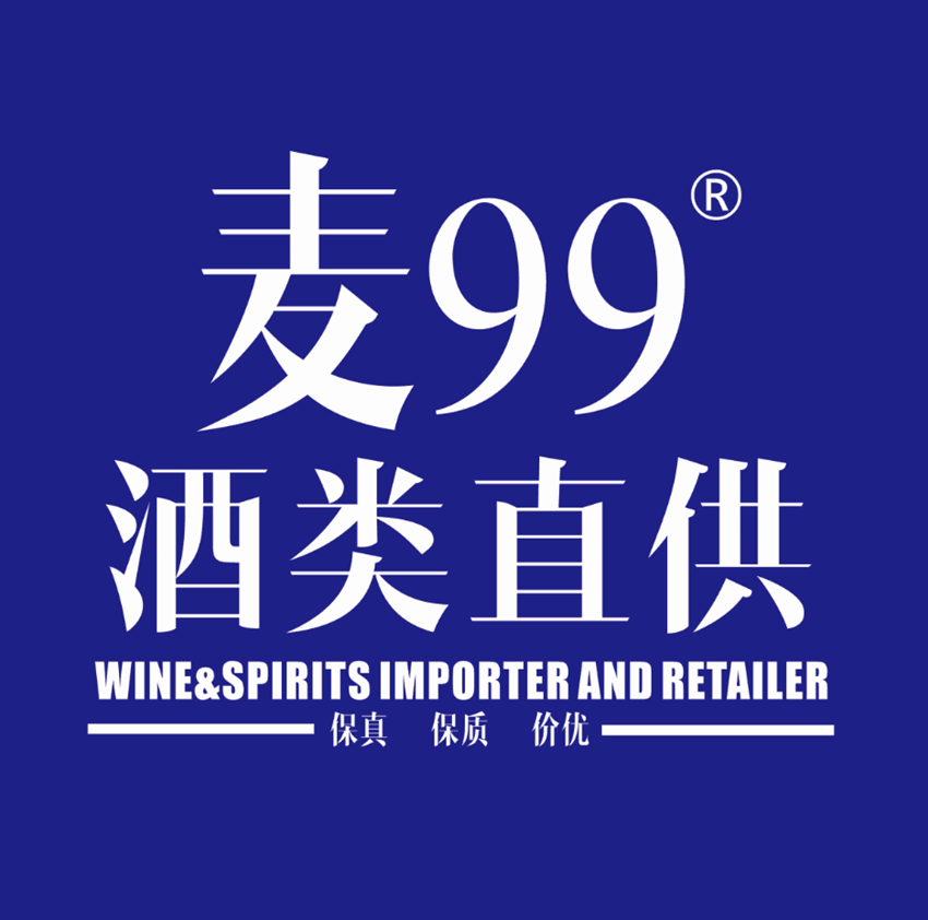麦99酒类直供171018