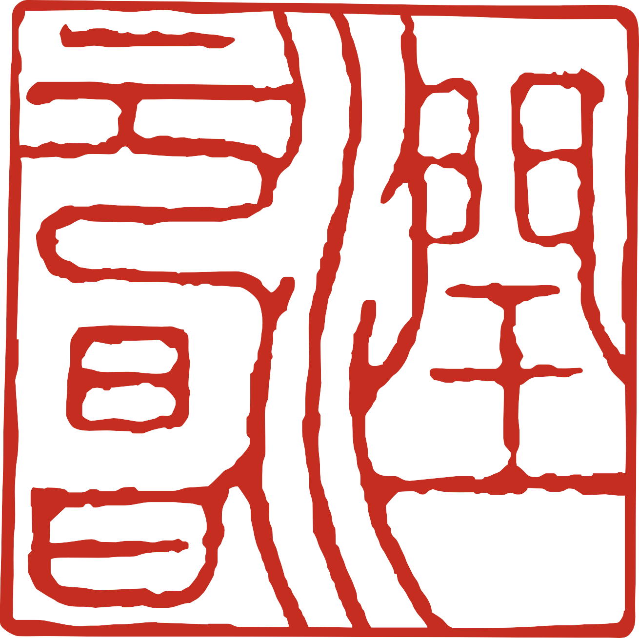 润元昌熟茶，春茶发酵的熟茶200508