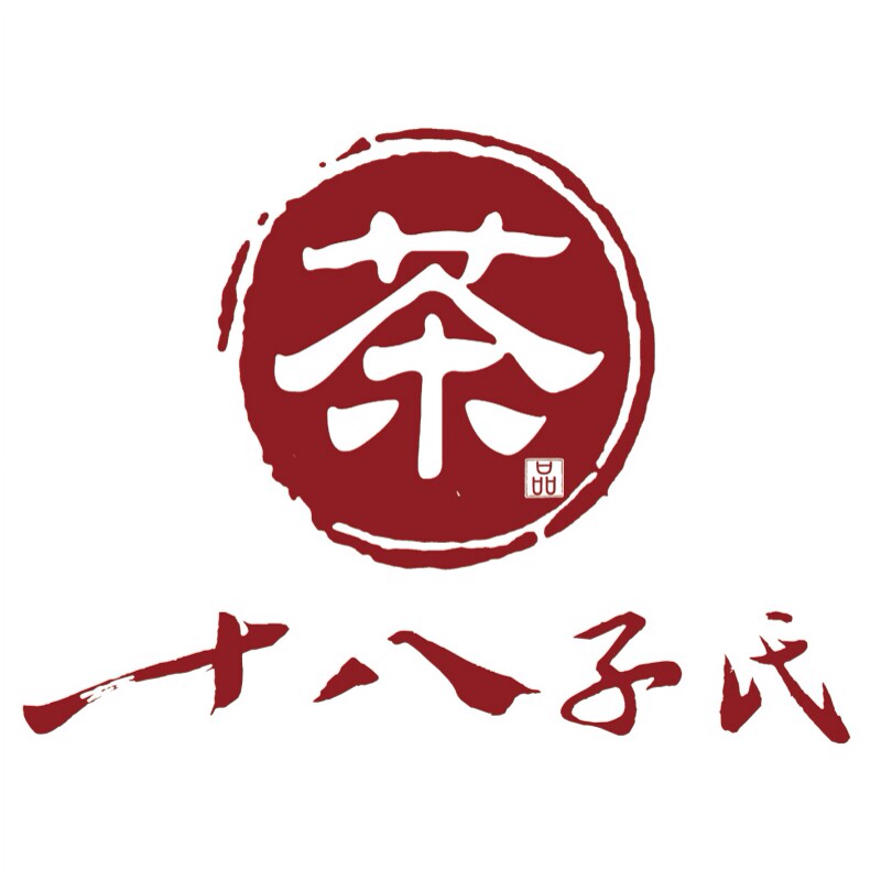 十八子氏茶业有限公司200508