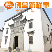 佛堂O2O配送中心200429