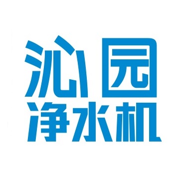 南溪沁园净水机专卖店200509