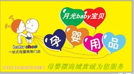 月光baby宝贝200429
