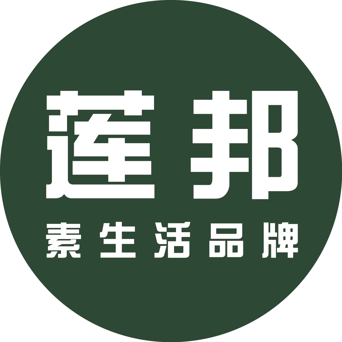 莲邦美素馆170902