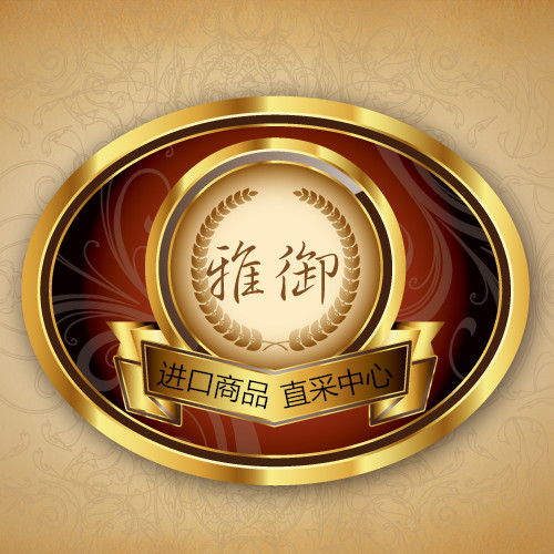 福建雅御国际贸易有限公司200427