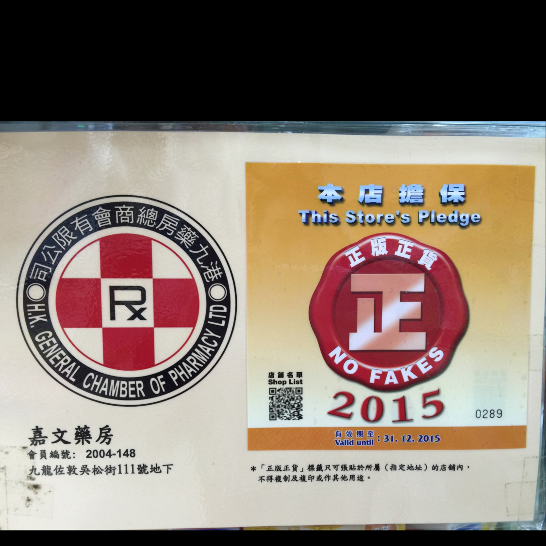 豪悠购物中心200509