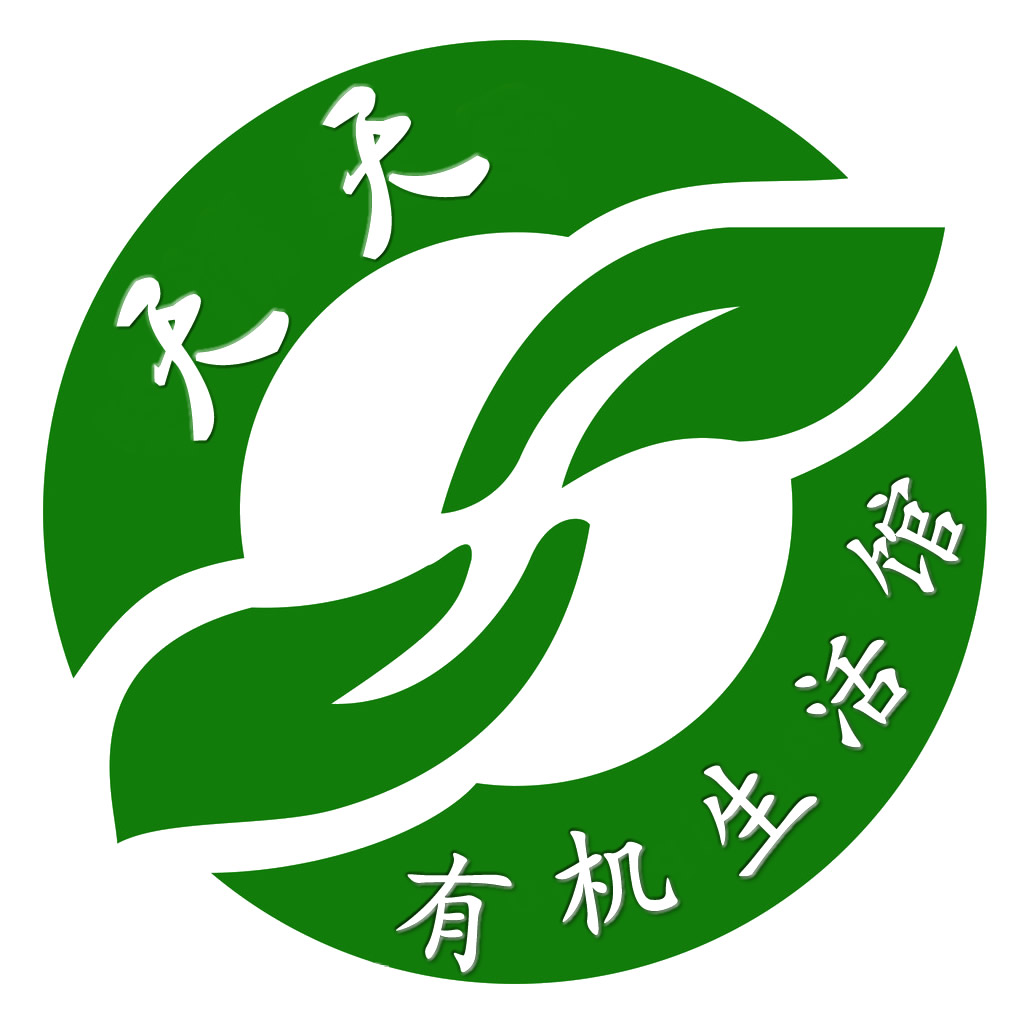 天天有机生活馆200508