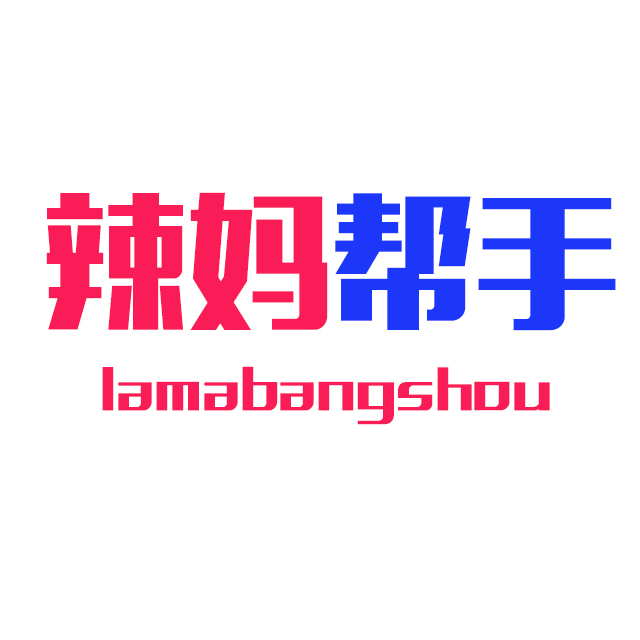 辣妈帮手180315