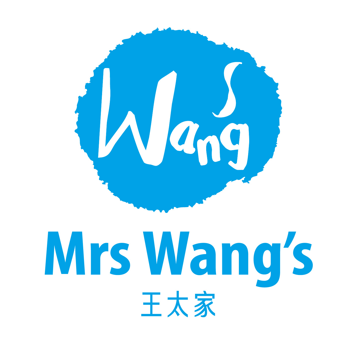 王太家甜品200509