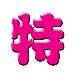 斜桥特卖平台200428