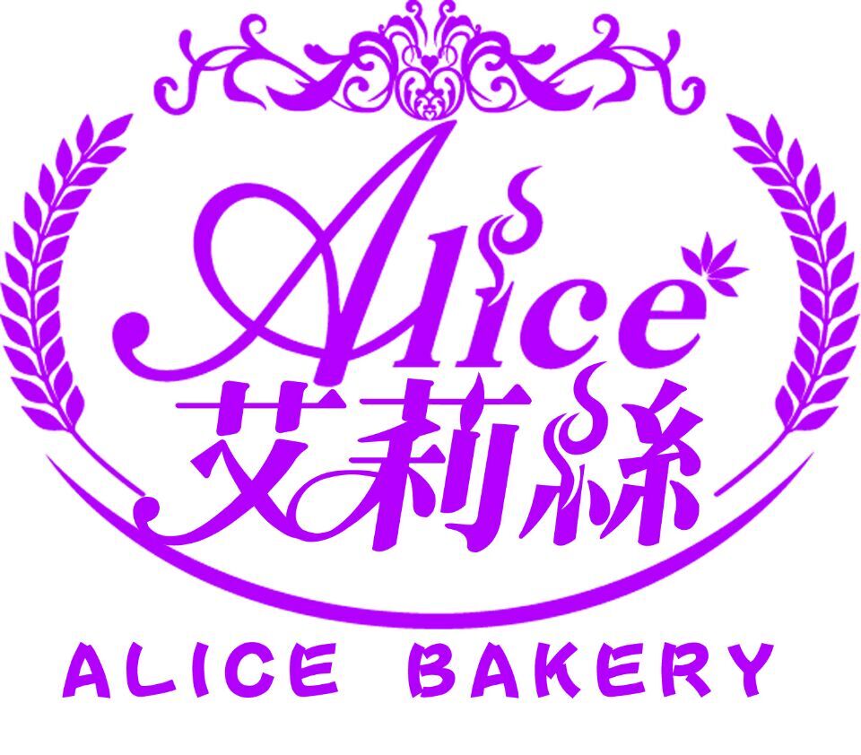鲅鱼圈艾莉丝时尚烘焙坊200508