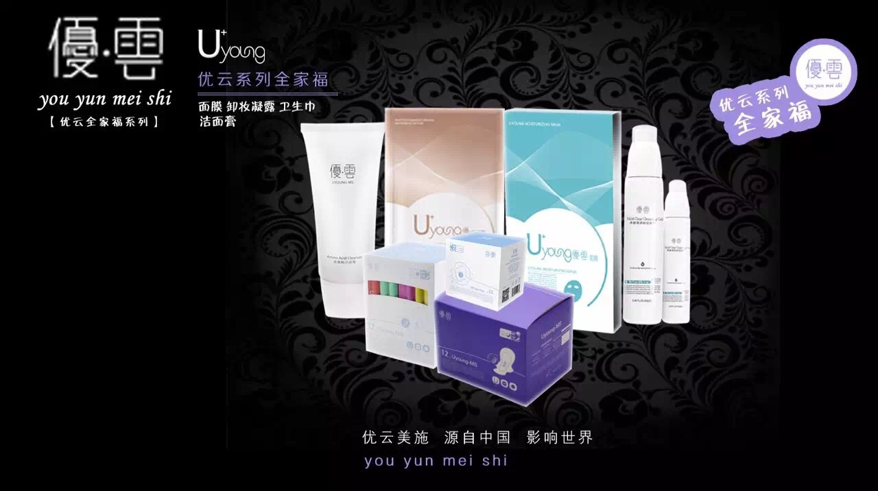 优云美施产品专卖200428
