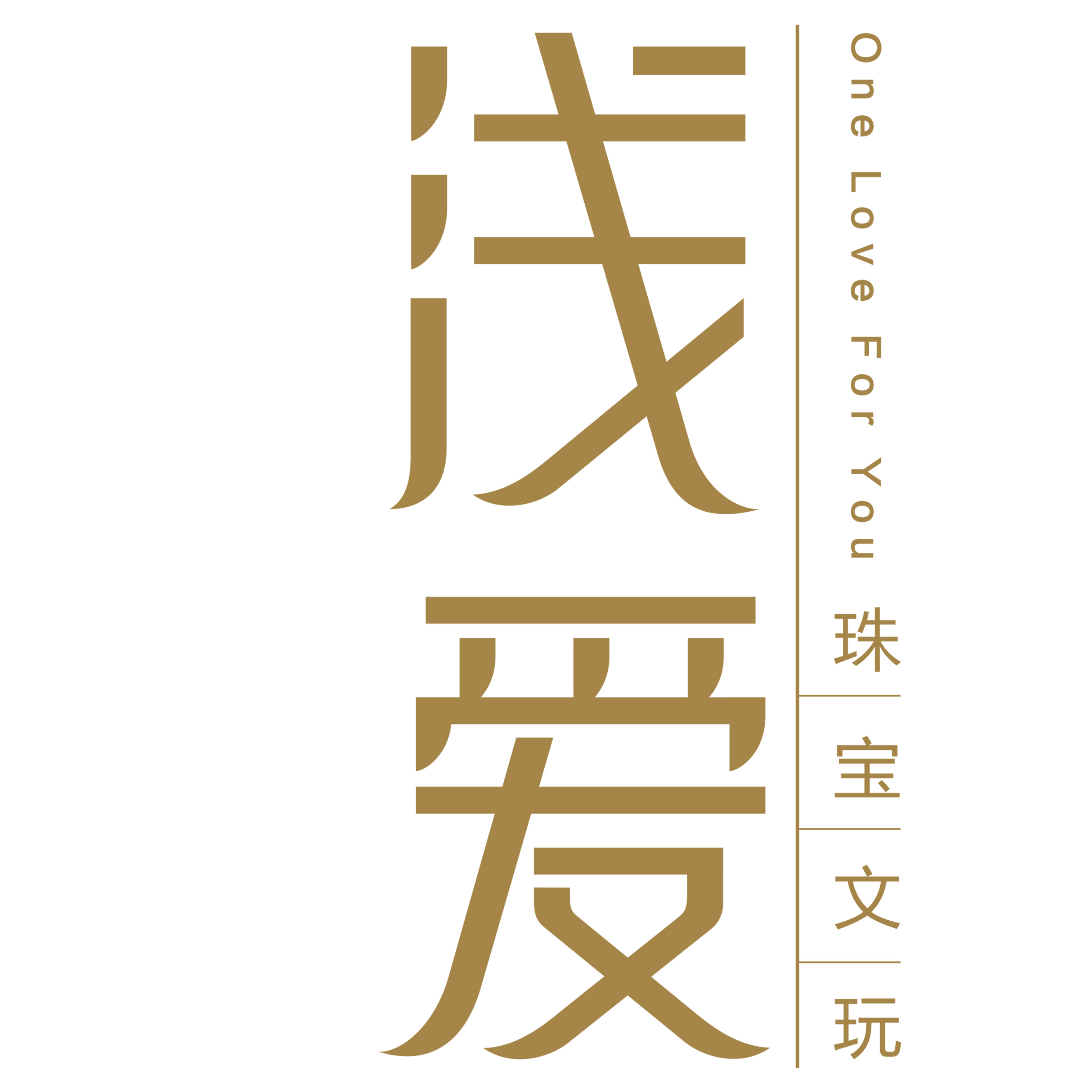 浅爱珠宝旗舰店200508