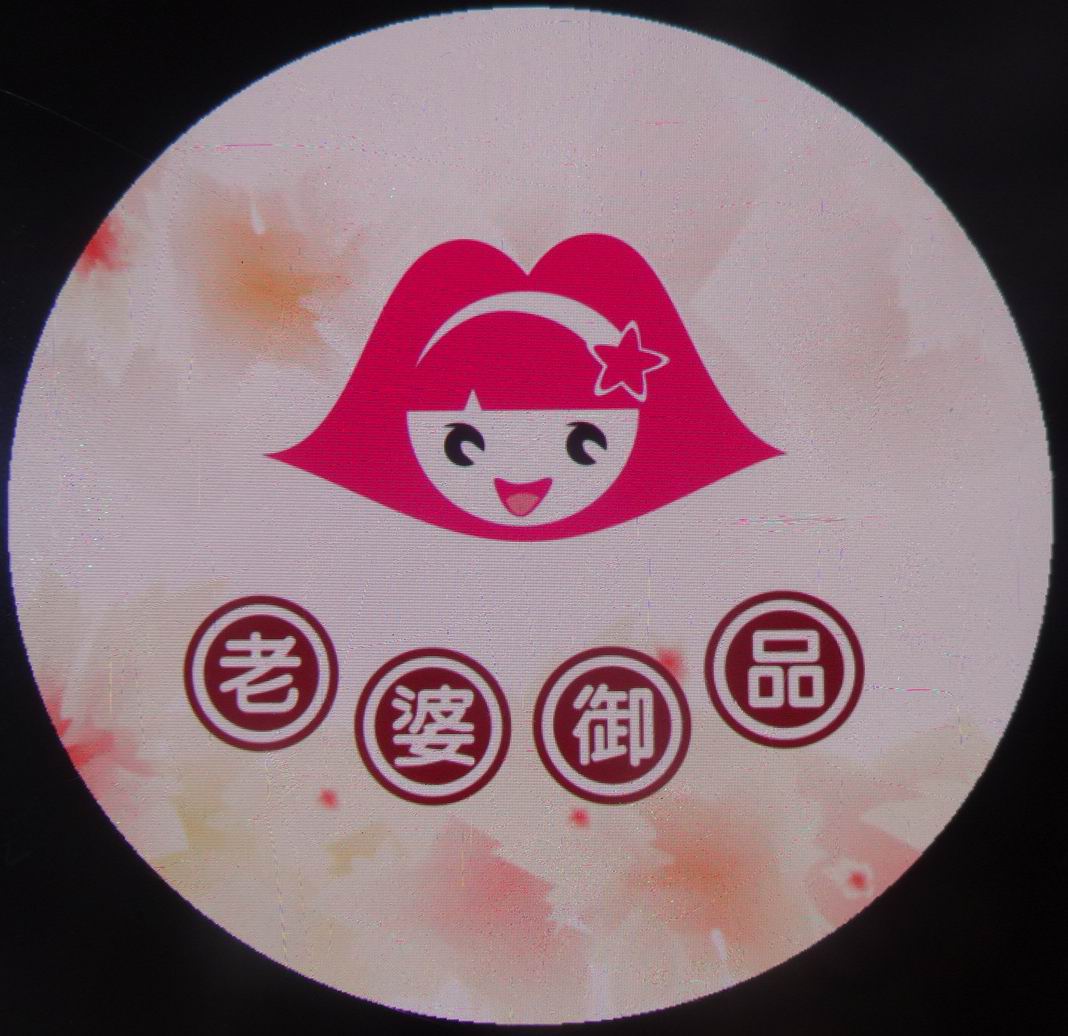 老婆御品零食生活馆200508