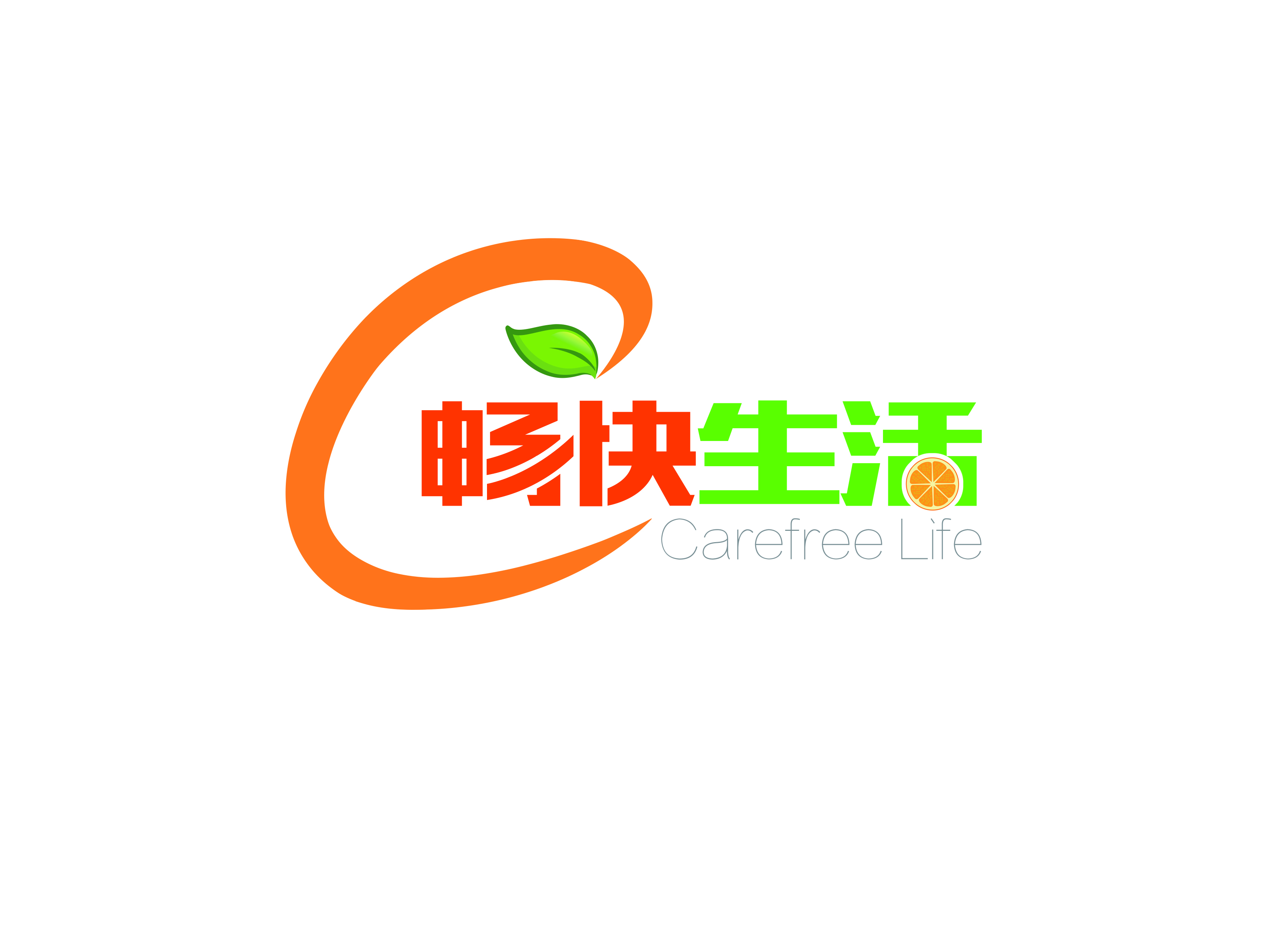 畅快生活圈200509