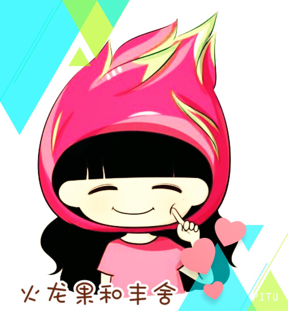 火龙果和丰舍200509