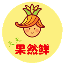 天天果然鲜进口水果171110