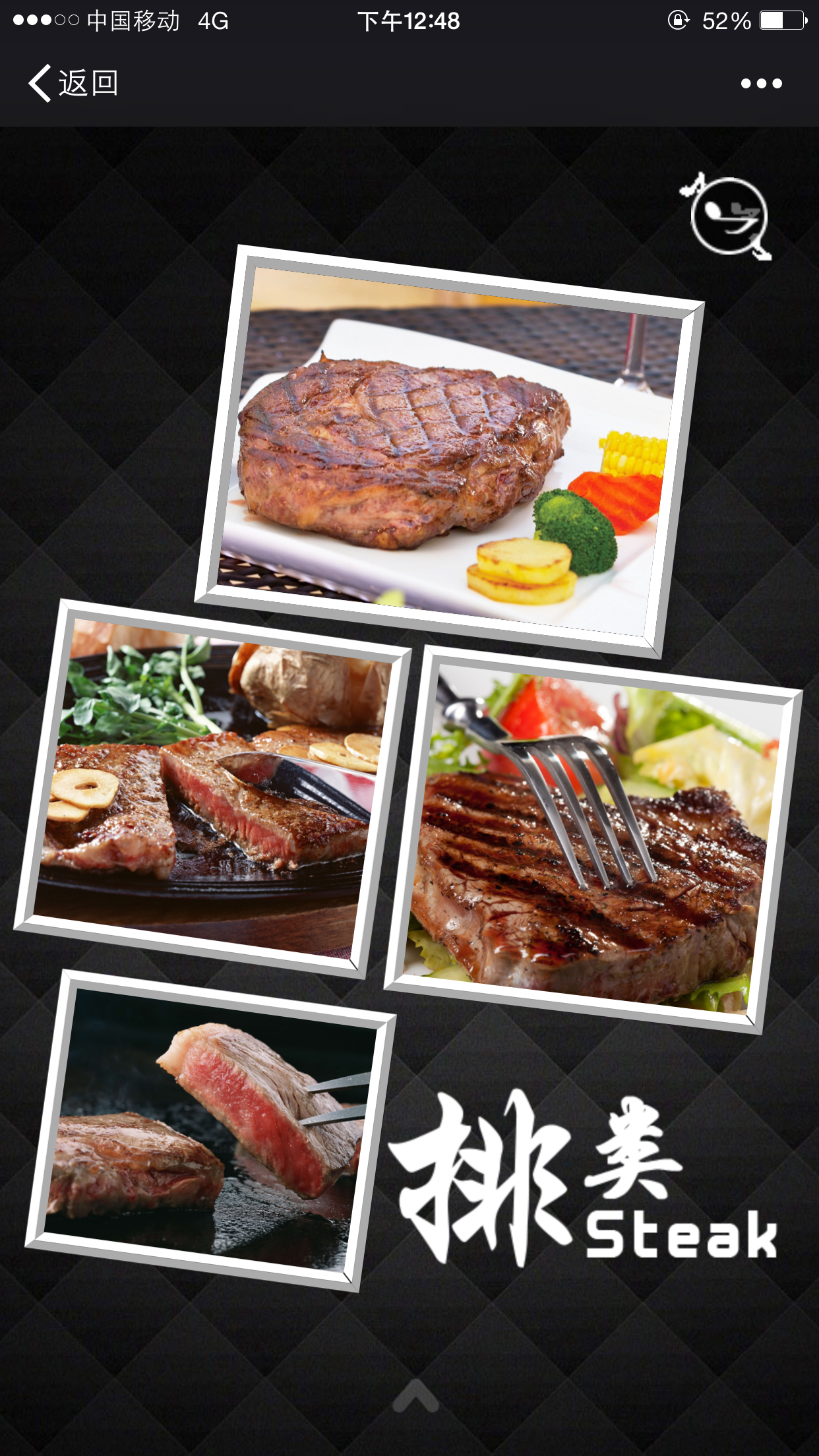 明润西餐商城200508