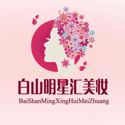 白山明星汇美妆超市200508