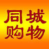 同城购物网络商城200427