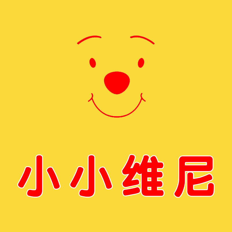 小小维尼孕婴童生活馆161201