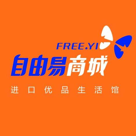 自由易商城200508