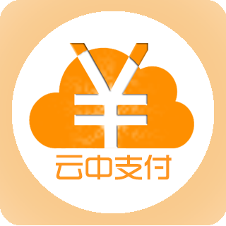 云中支付微商城200508