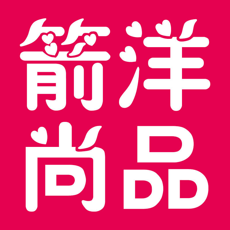 箭洋尚品旗舰店170111200508